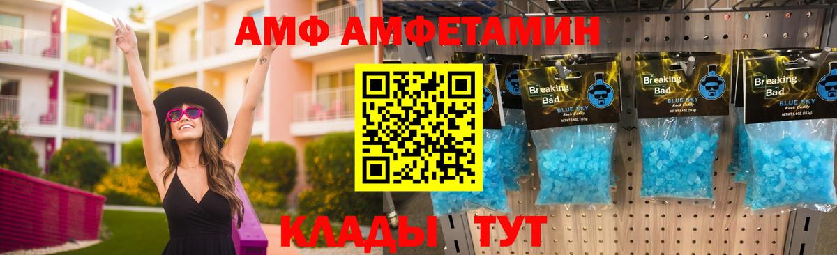 Amphetamine Розовый Азнакаево