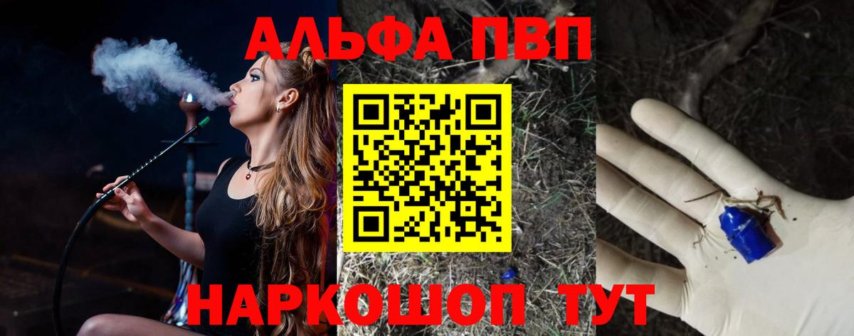 Альфа ПВП СК Азнакаево