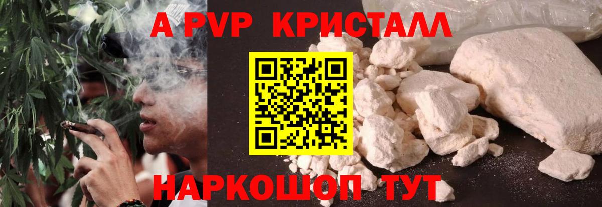 А ПВП СК КРИС  Alfa_PVP СК КРИС  Alpha PVP Crystall  A PVP  Вход с VPN  Азнакаево 