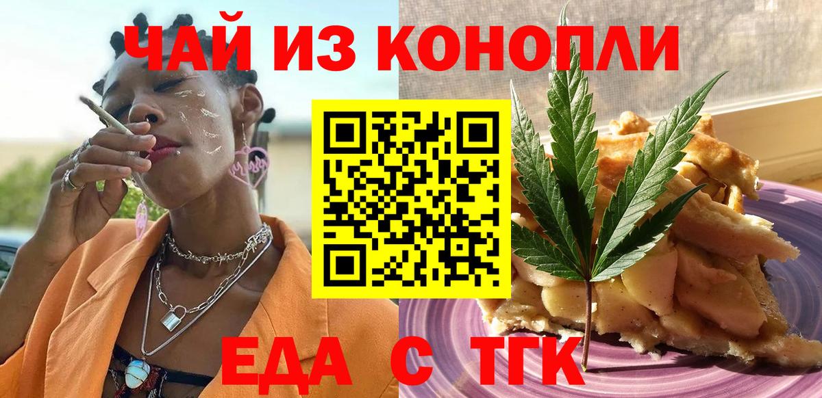 Азнакаево  Canna-Cookies конопля  Вход с VPN 