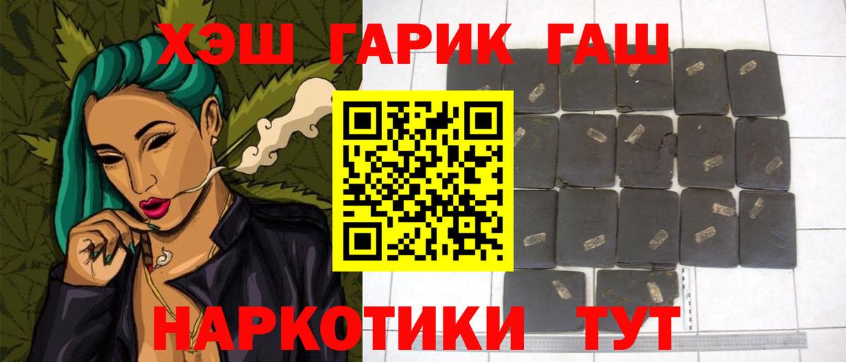 ГАШ  ГАШИШ индика сатива  Азнакаево  даркнет сайт  ГАШ AMNESIA HAZE  Вход с VPN 