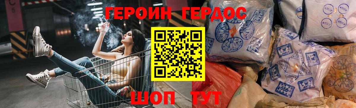 Азнакаево  Героин  Вход с VPN  ГЕРОИН герыч 