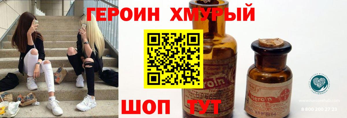 Героин белый Азнакаево