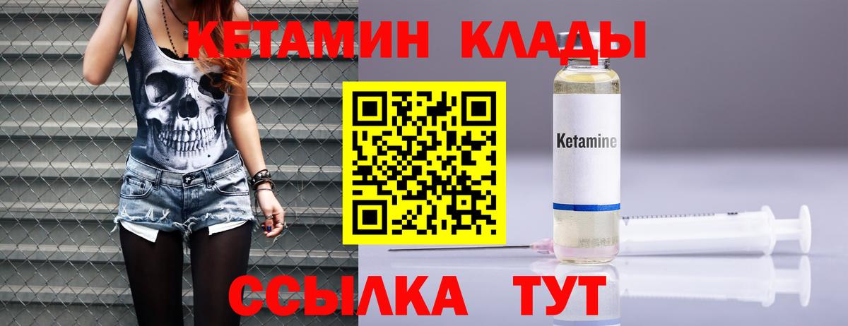 Азнакаево  Кетамин VHQ  Вход с VPN  Кетамин VHQ 