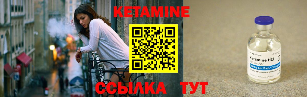 Кетамин VHQ Азнакаево