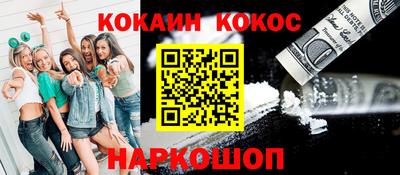 синтетический гашиш Абинск