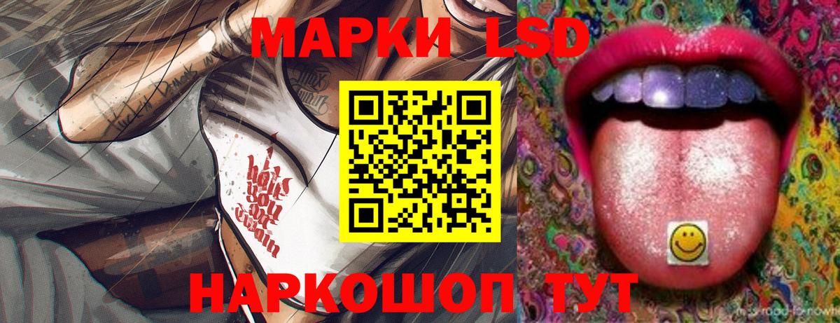 Лсд 25 экстази кислота Азнакаево