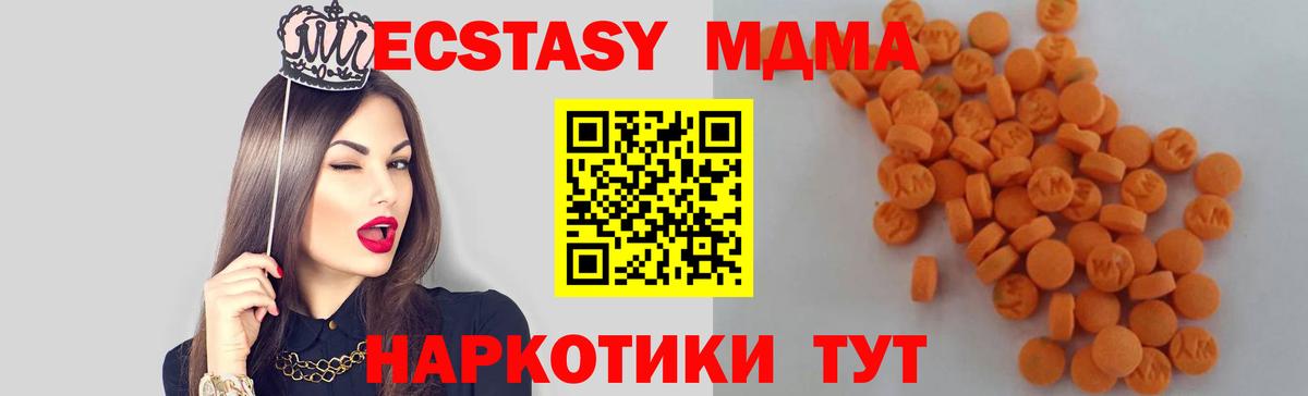 MDMA молли  Вход с VPN  Азнакаево  MDMA кристаллы 