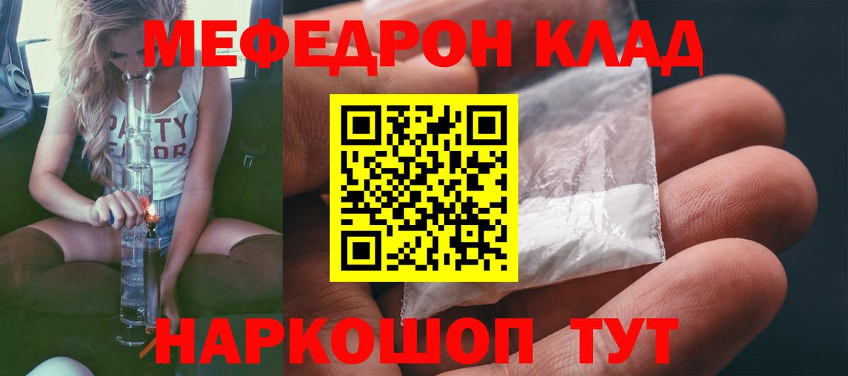 МЯУ-МЯУ  Мефедрон mephedrone  Вход с VPN  Азнакаево 