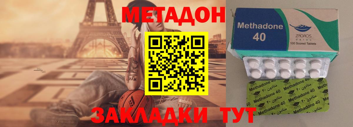 МЕТАДОН белоснежный Азнакаево