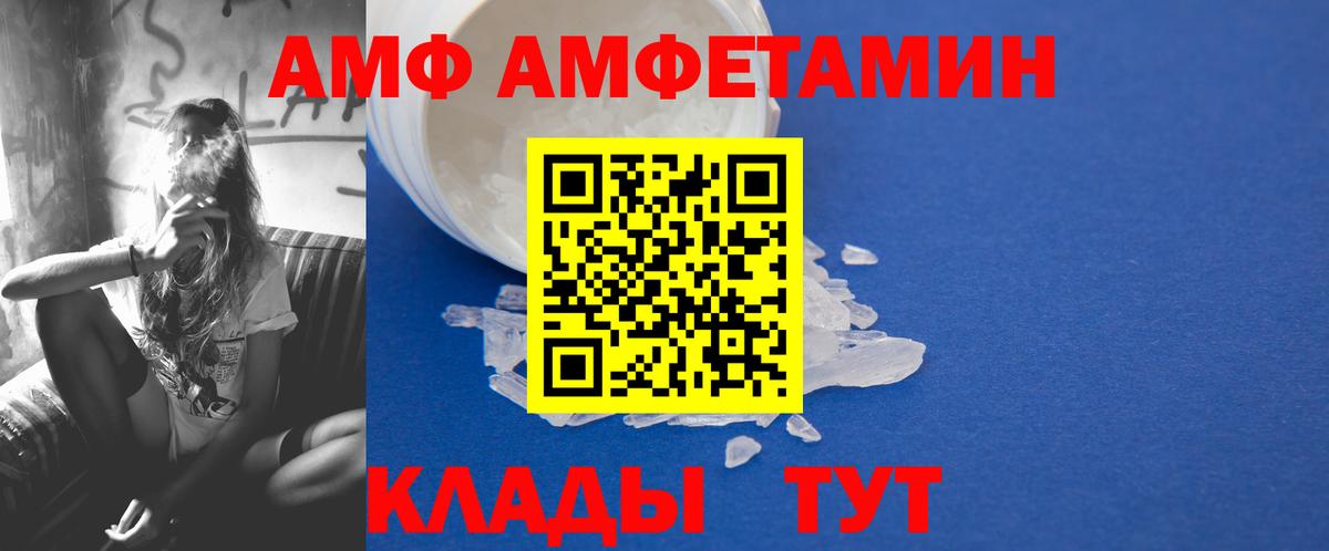 МЕТАМФЕТАМИН пудра Азнакаево