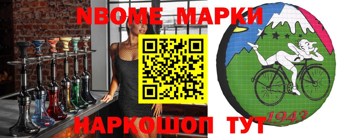 Наркотические марки 1500мкг Азнакаево