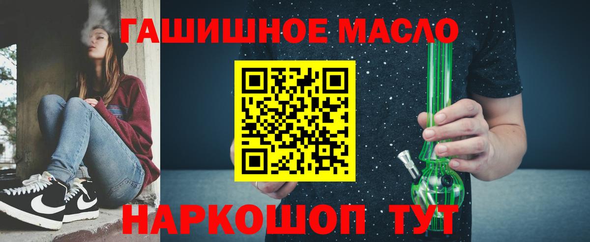Дистиллят ТГК концентрат  Вход с VPN  закладка  Азнакаево 