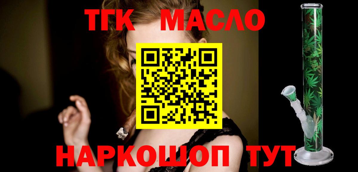 Дистиллят ТГК жижа Азнакаево